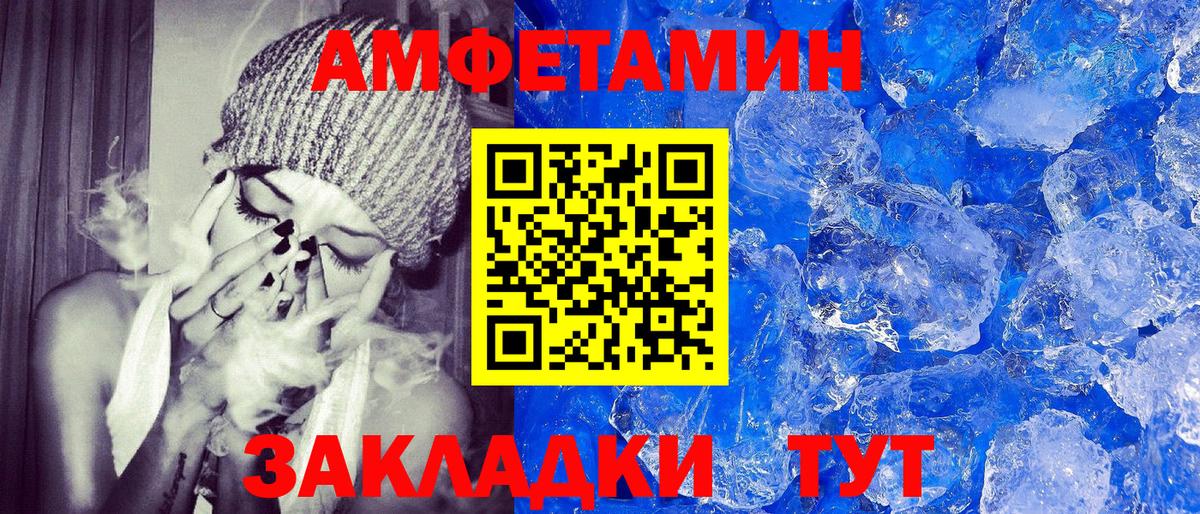 Амфетамин Premium Псков