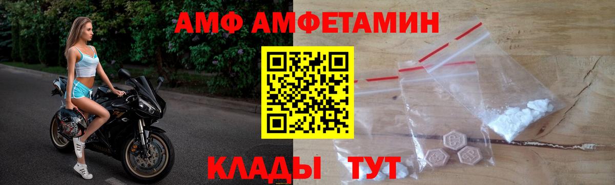 Псков  Амфетамин  Амфетамин  Вход с VPN  АМФЕТАМИН 97% 