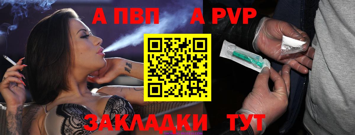 A-PVP Соль  Alpha-PVP Соль  Псков  Вход с VPN 