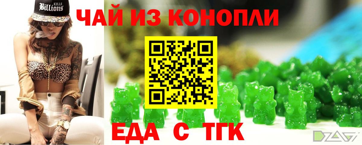 Псков  Еда ТГК марихуана  Вход с VPN 