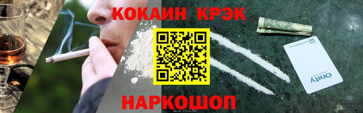 КОКАИН Fish Scale Псков