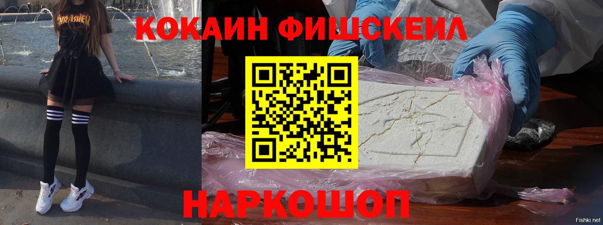 COCAIN Колумбийский  Cocaine 97%  купить наркотик  Псков  Вход с VPN 