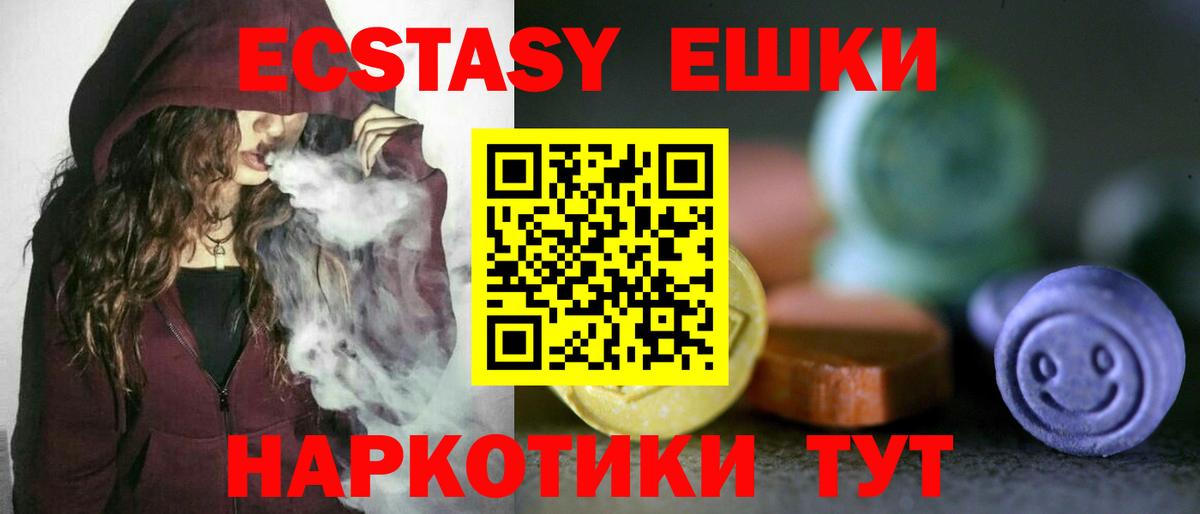 ЭКСТАЗИ TESLA Псков