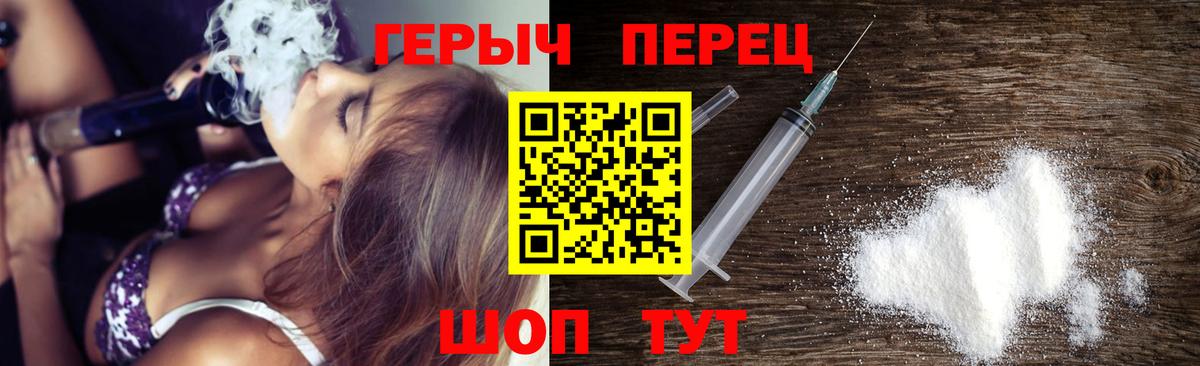 Героин хмурый Псков