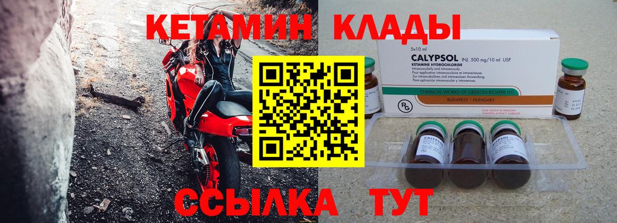 Псков  Кетамин ketamine  Вход с VPN  Кетамин ketamine 