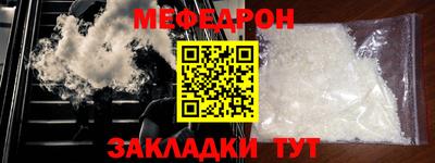 мефедрон мука Ставрополь