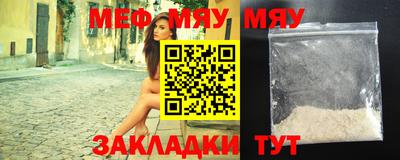 мефедрон мука Ставрополь