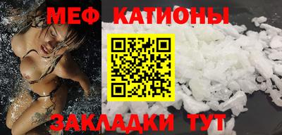 мефедрон мука Ставрополь