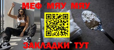 мефедрон мука Ставрополь