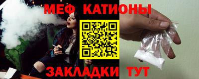 мефедрон мука Ставрополь