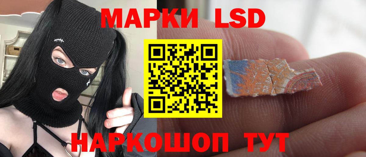 ЛСД экстази ecstasy Псков