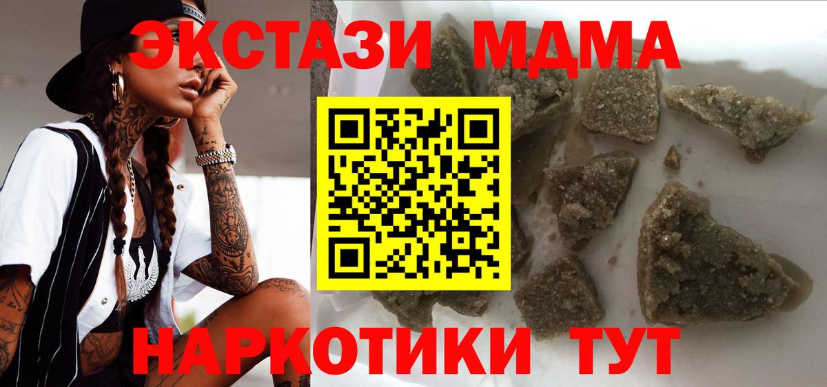 MDMA Molly Псков