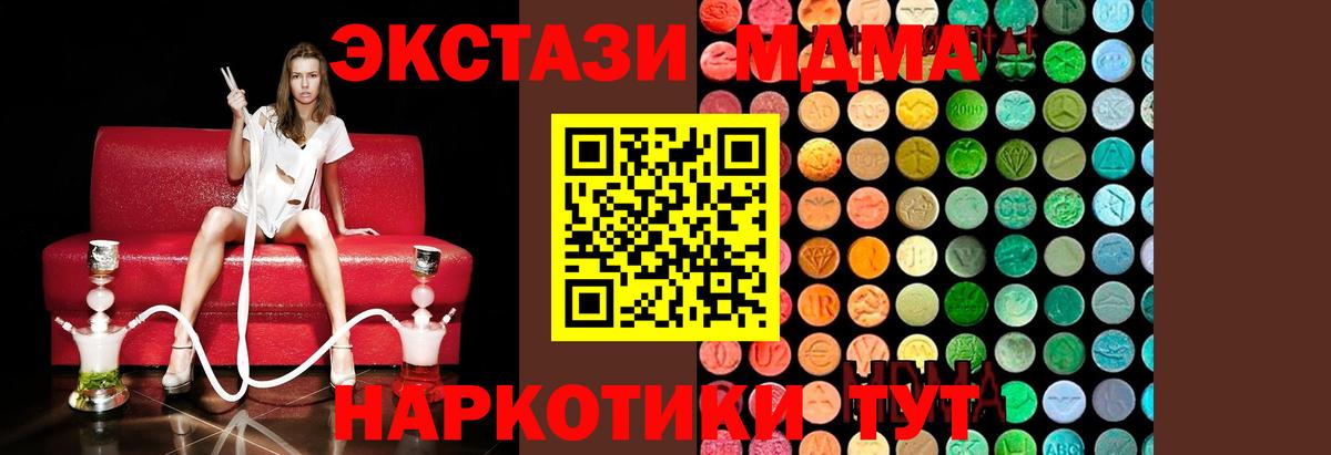 МДМА молли  MDMA  Псков  Вход с VPN 