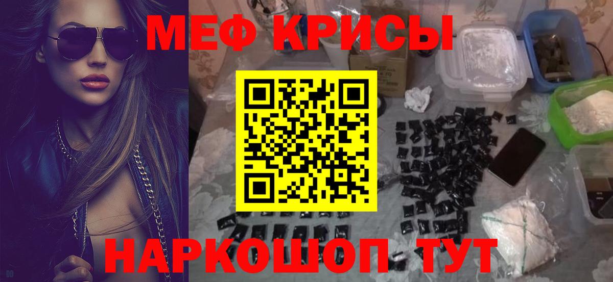 МЕФ мяу мяу  Вход с VPN  Псков  Меф  Меф мука 