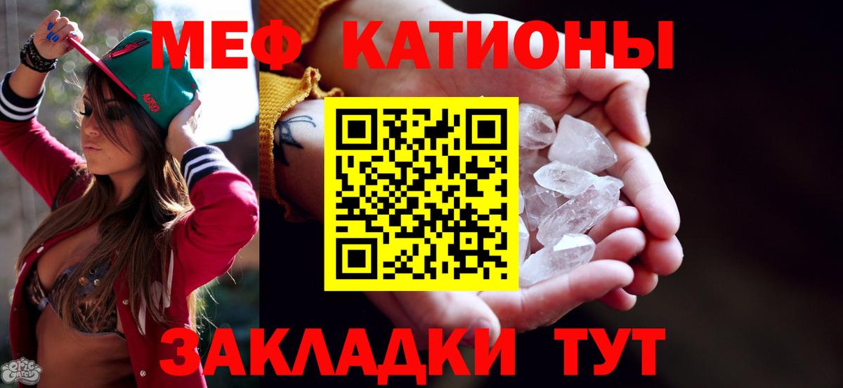 Мефедрон  Псков