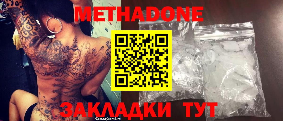 блэк спрут зеркало  МЕТАДОН кристалл  Вход с VPN  Метадон methadone  Псков 
