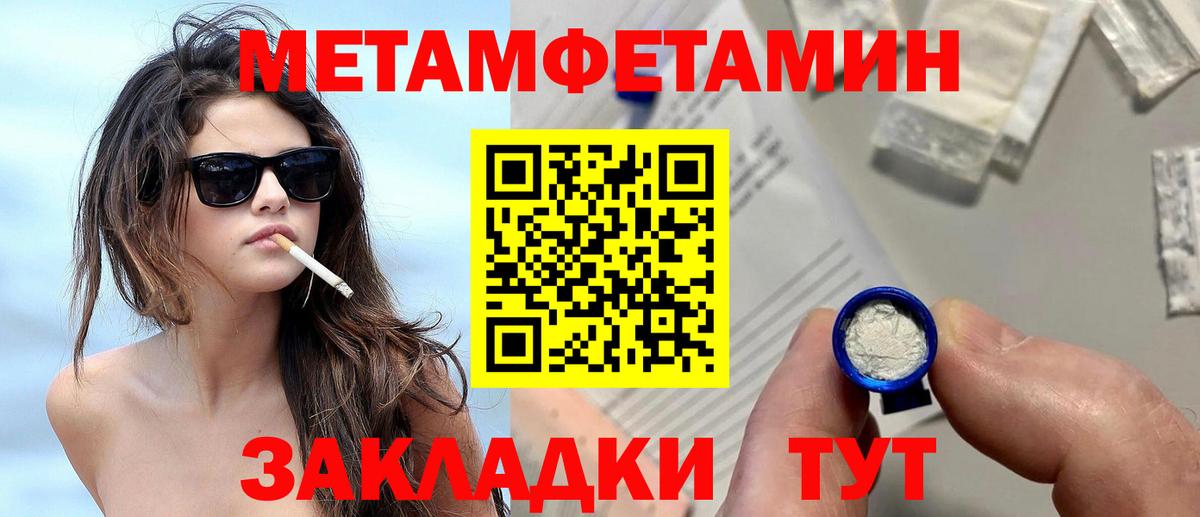 Псков  МЕТАМФЕТАМИН Methamphetamine  Вход с VPN 