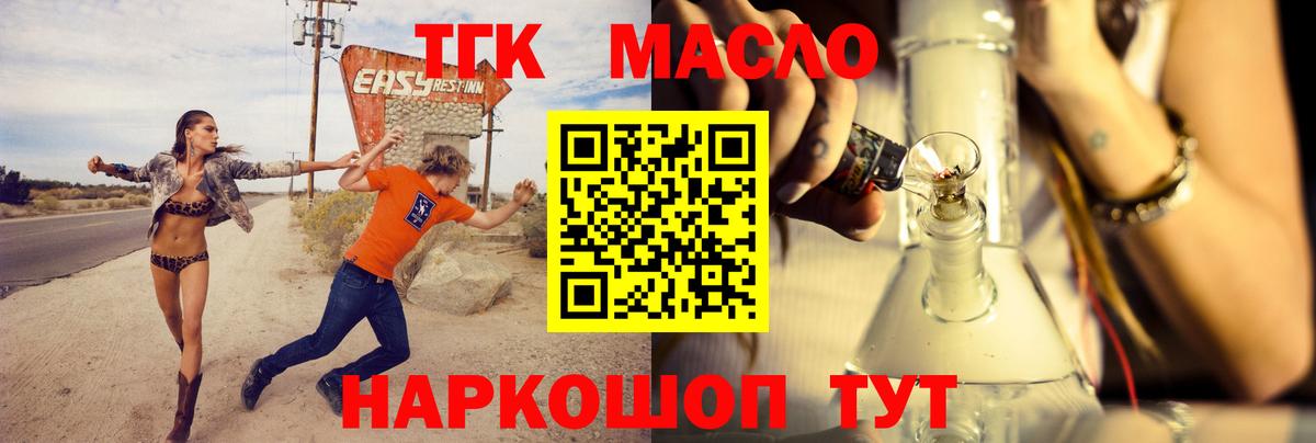 Дистиллят ТГК вейп с тгк  Вход с VPN  ТГК THC oil  Псков 